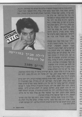 לחץ להגדלה